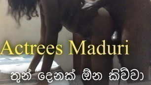 එයාට මගේ යාලුවත් ඒක්ක ඕන කිව්වා ! Actrees Maduri new Production “ my best Friend “